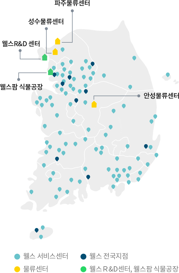 웰스 전국 지점